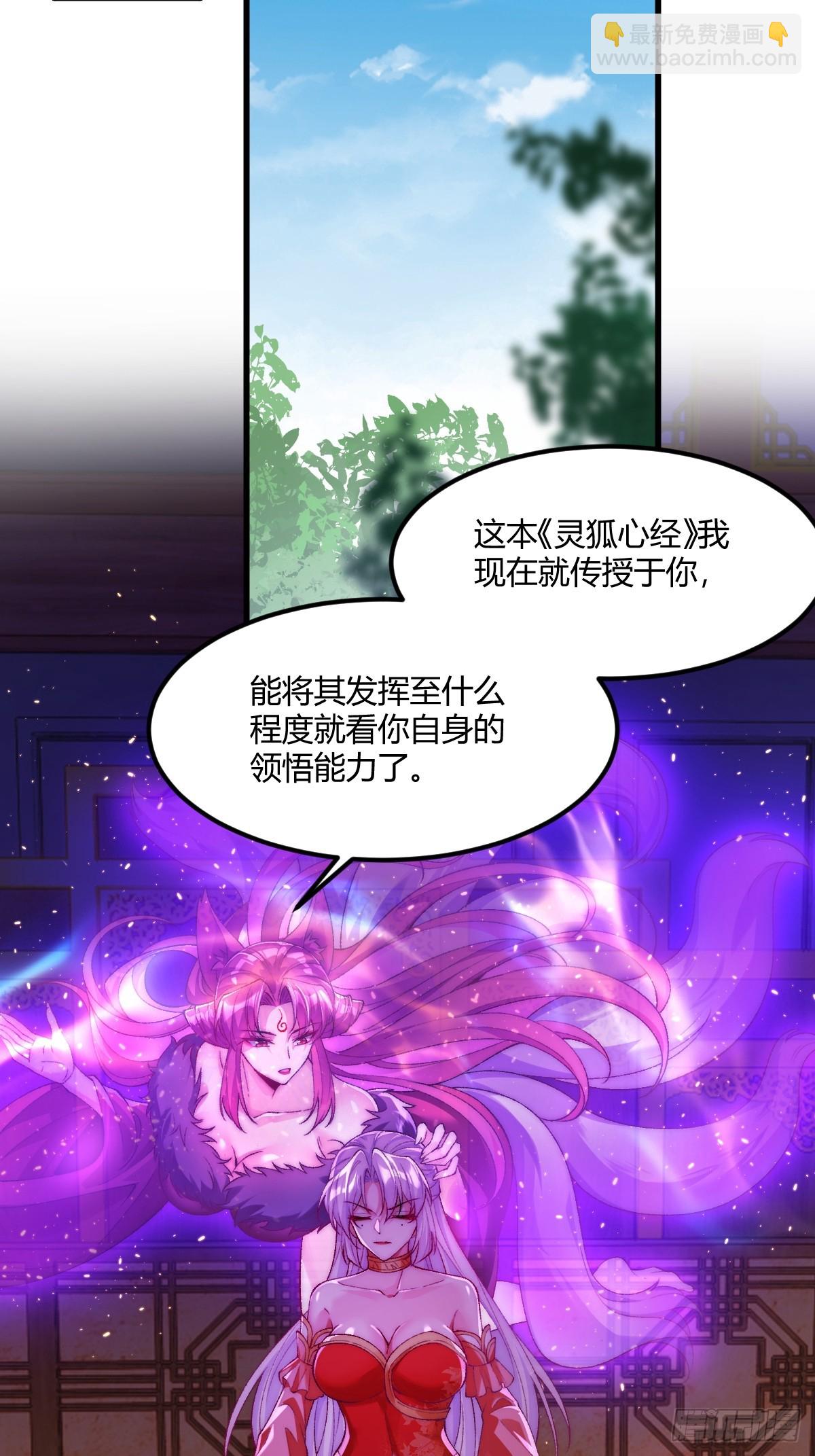 014 娘子不对劲！-第14话