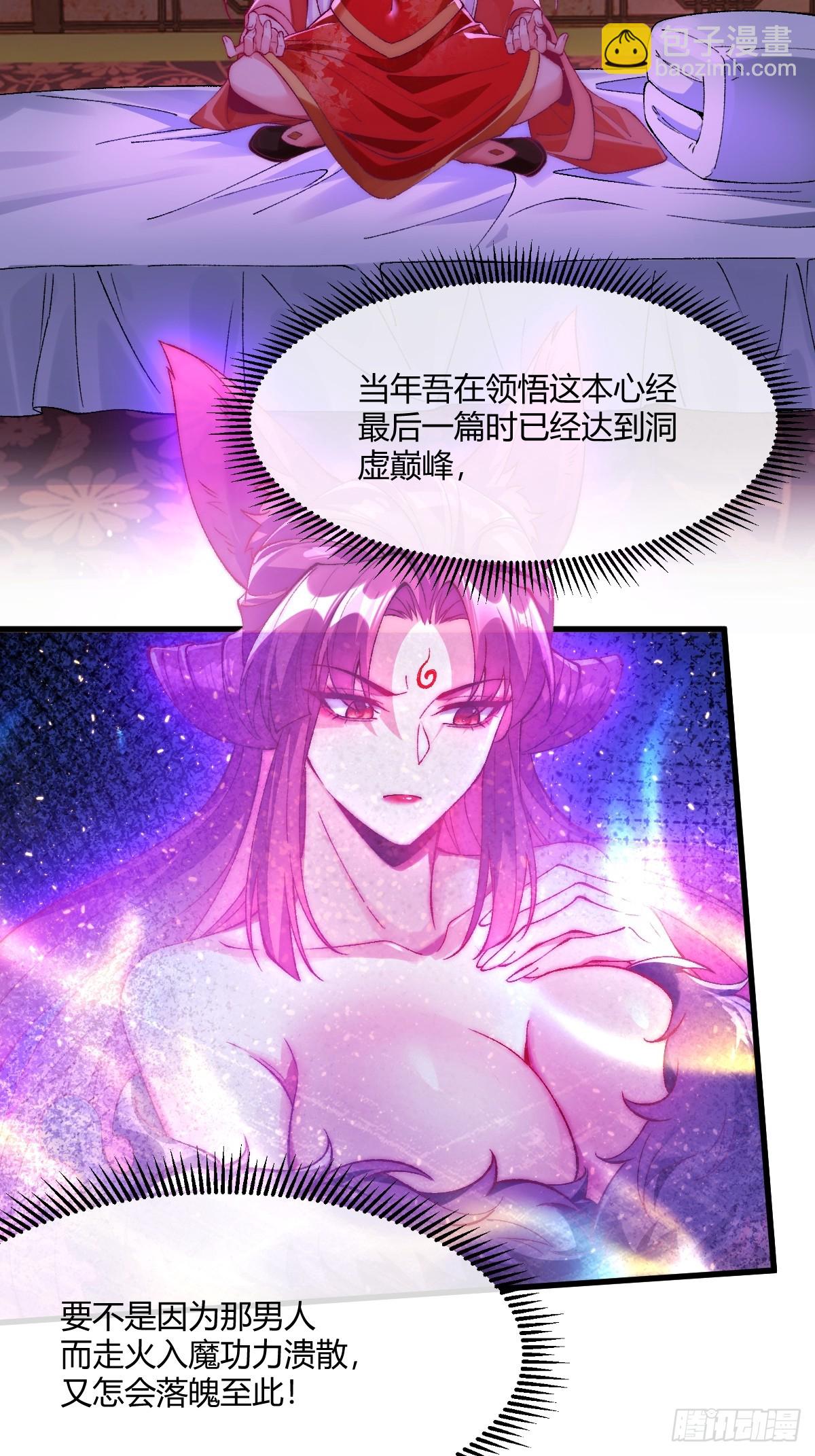 014 娘子不对劲！-第14话