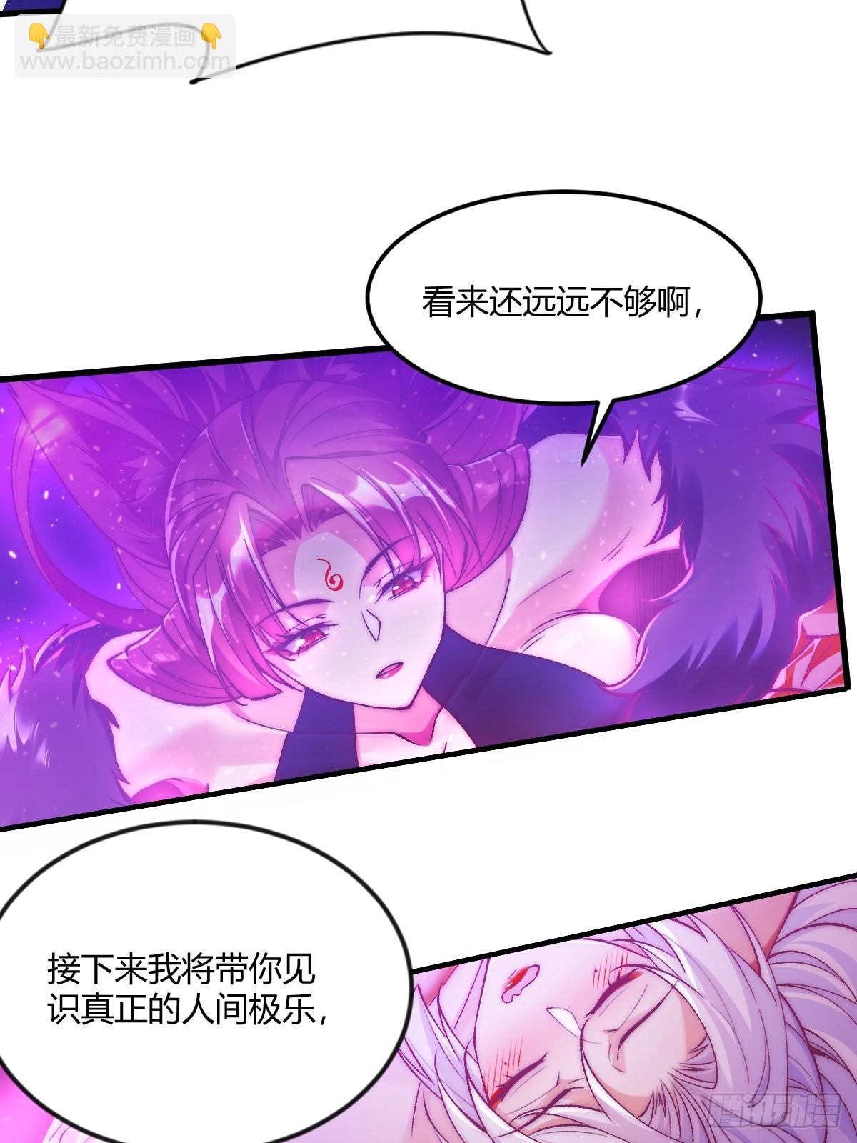 014 娘子不对劲！-第14话