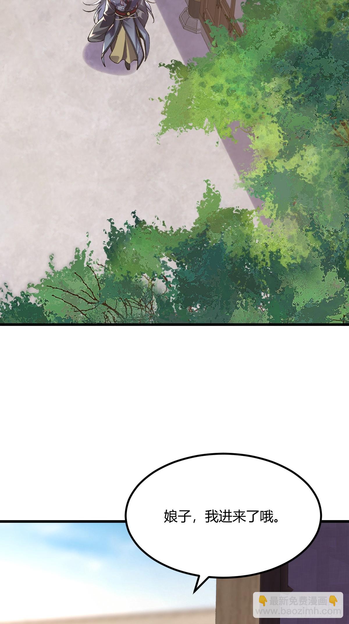 014 娘子不对劲！-第14话