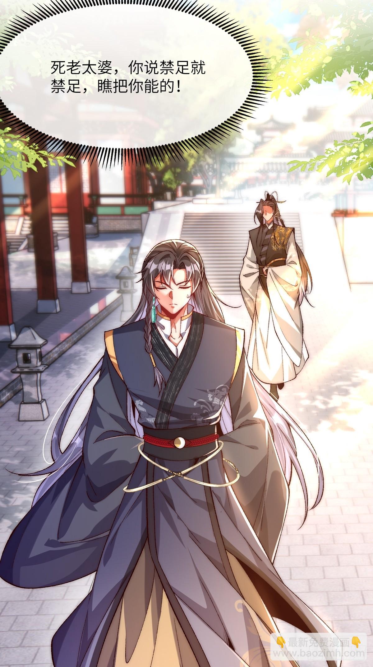 014 娘子不对劲！-第14话