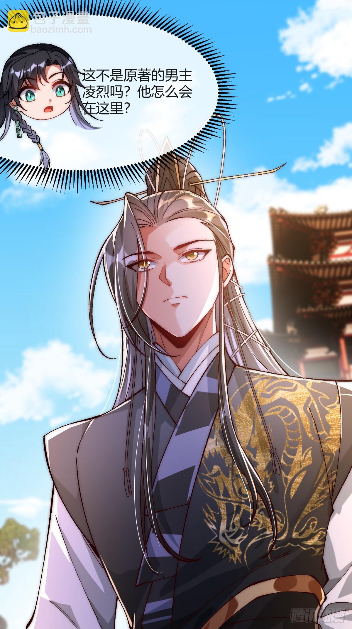 014 娘子不对劲！-第14话