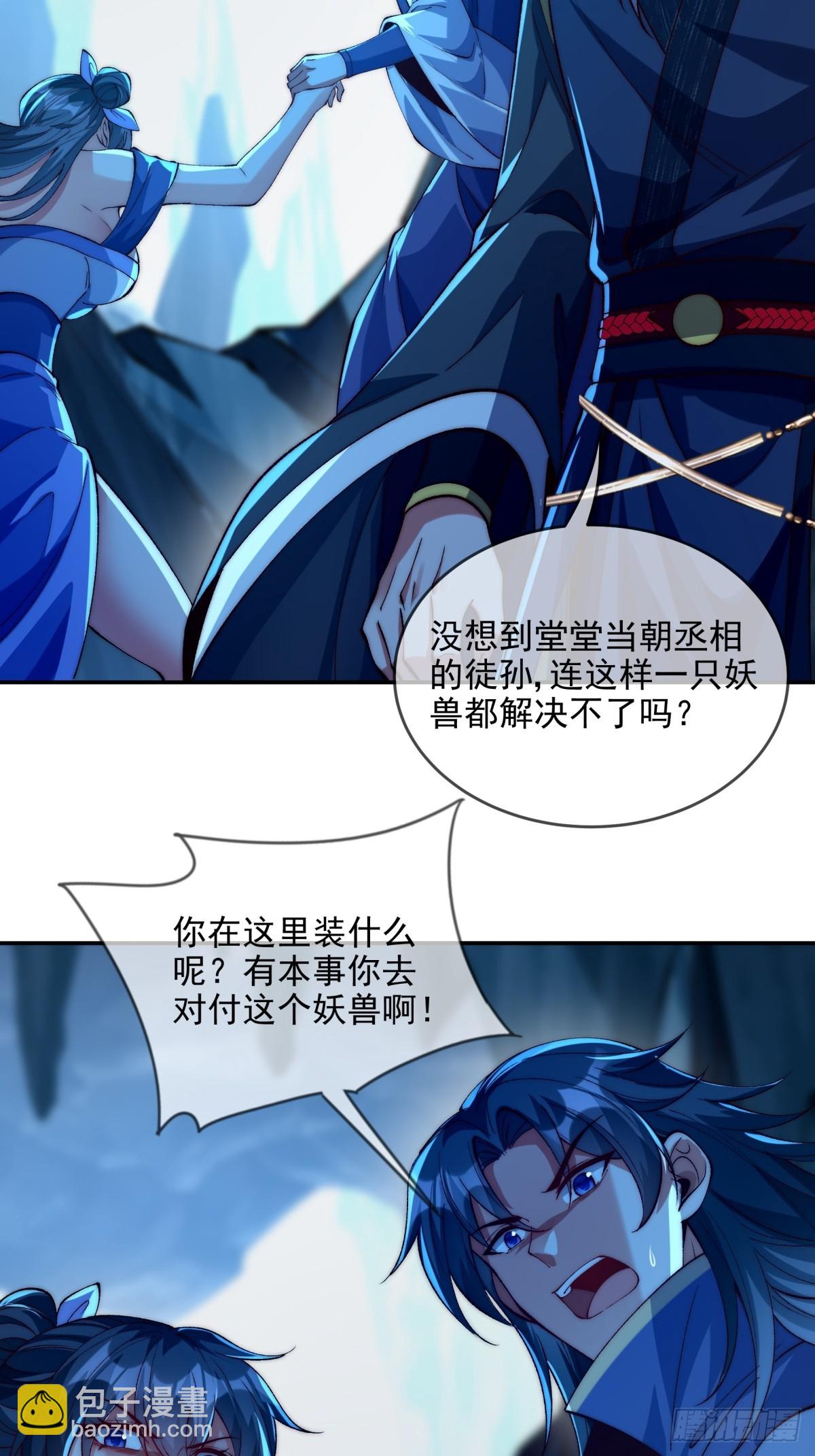 016 冤家路窄-第16话