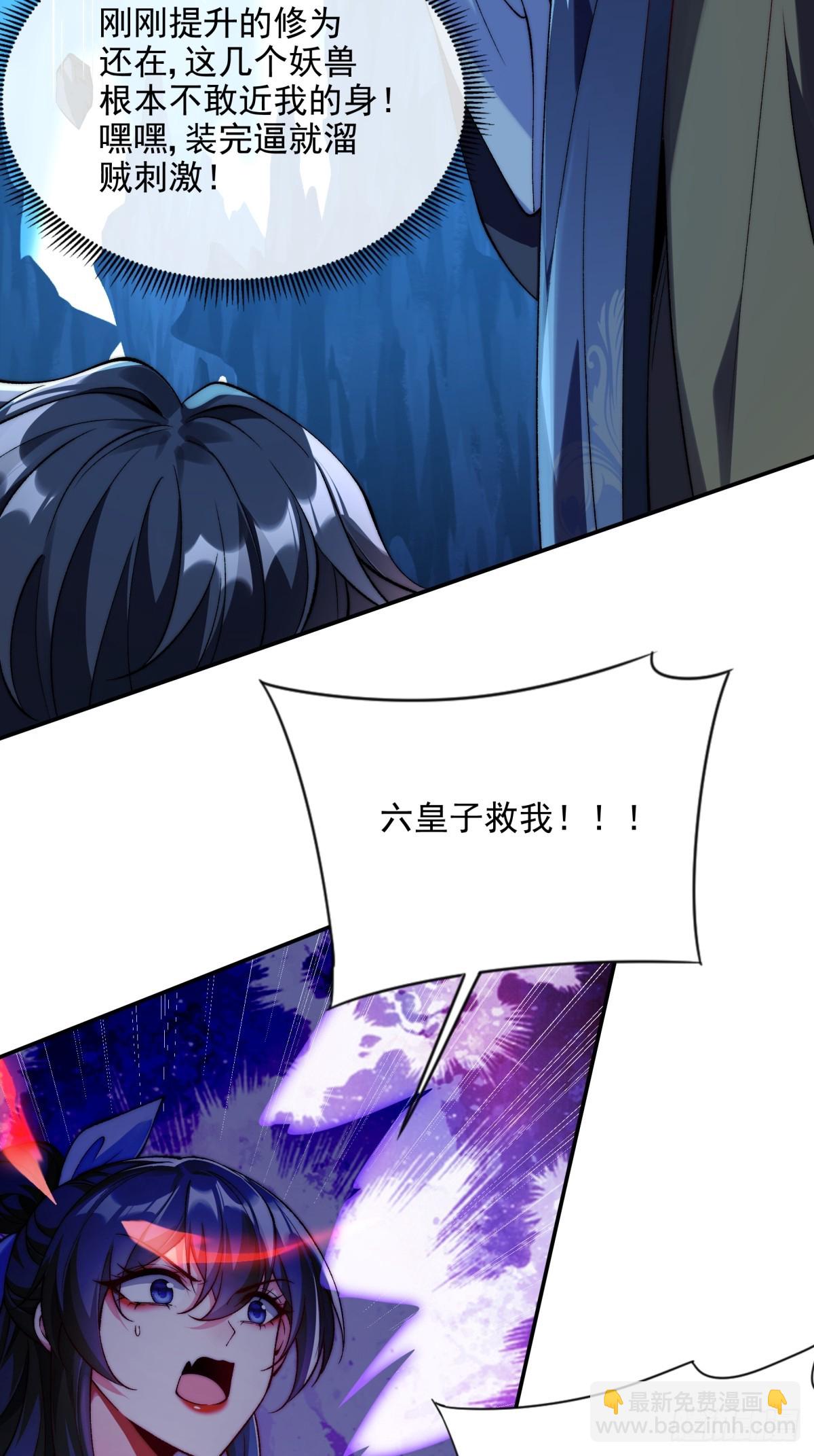 018 修为体质卡-第18话