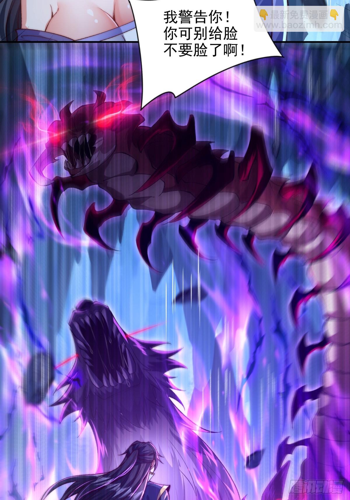 018 修为体质卡-第18话