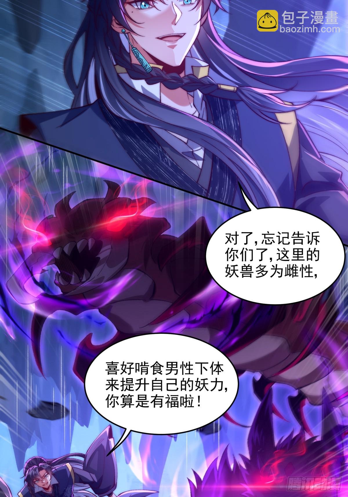 018 修为体质卡-第18话