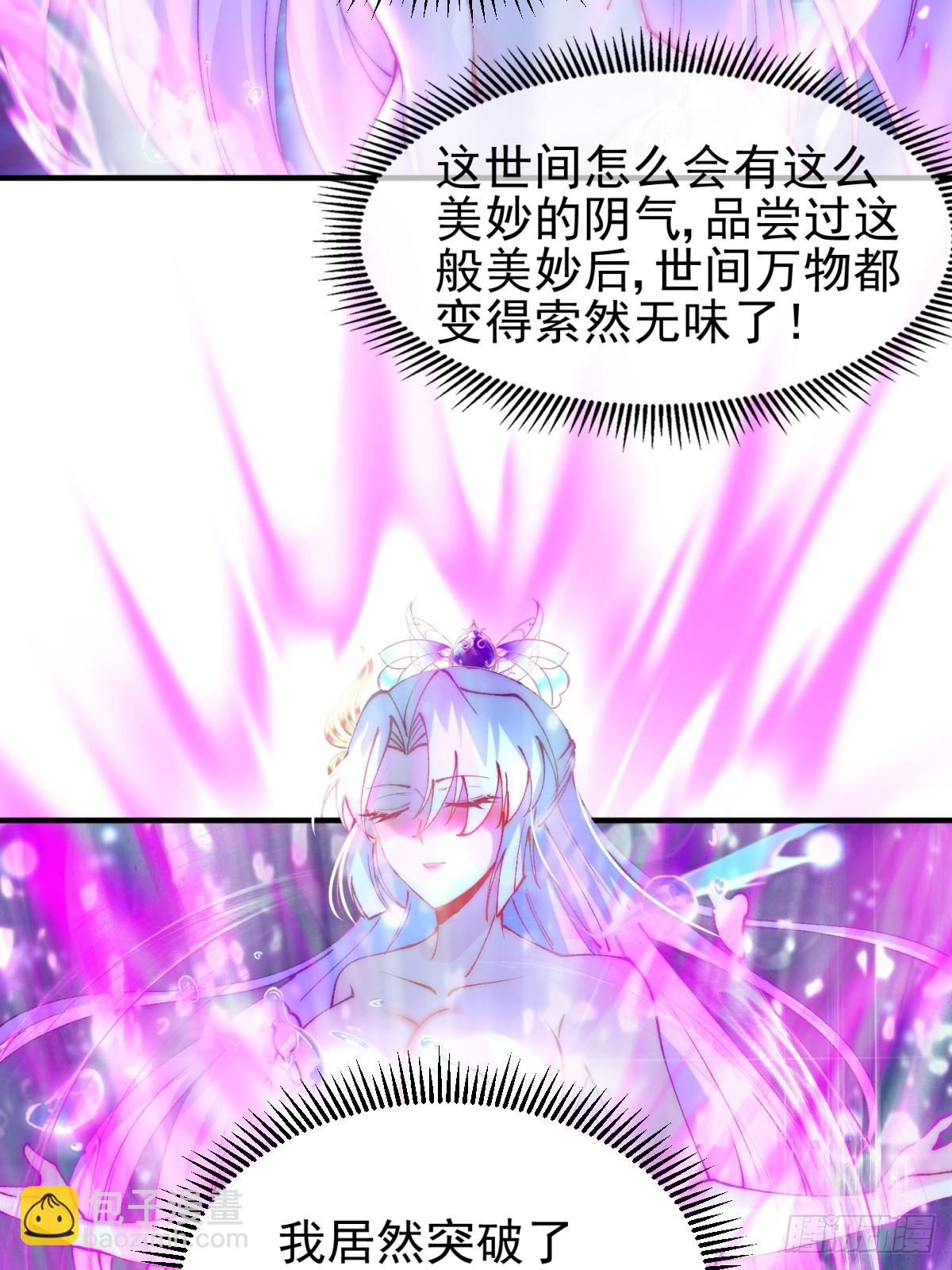 嬌妻竟是大反派 - 002 好一個鴛鴦浴 - 3