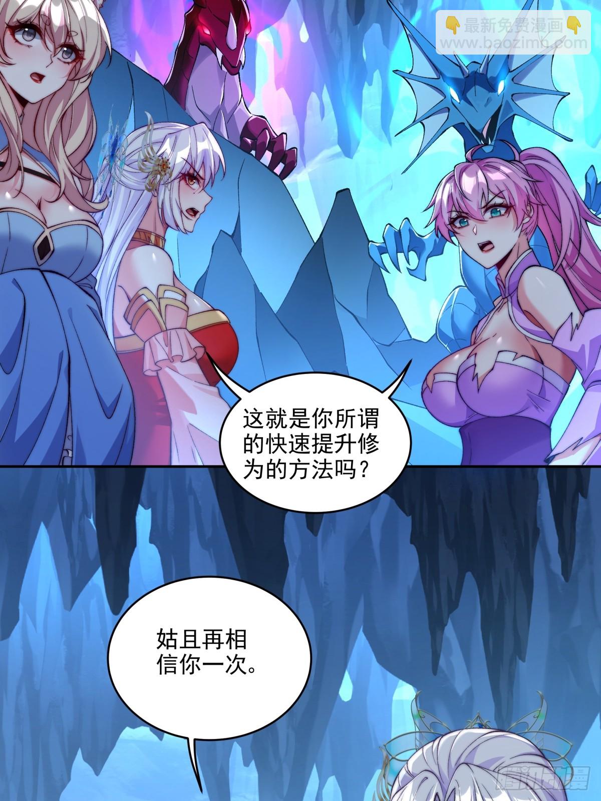 020 再次踏上修炼之路-第20话