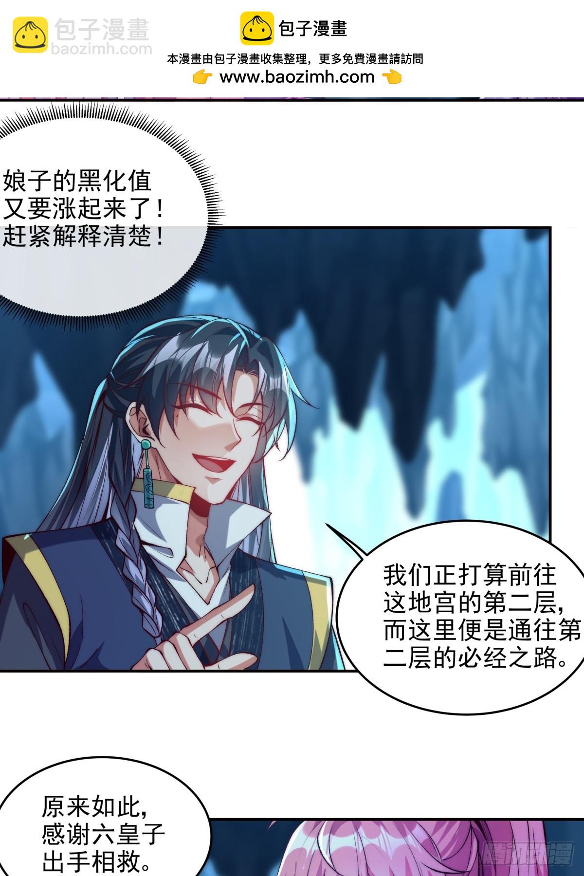 020 再次踏上修炼之路-第20话