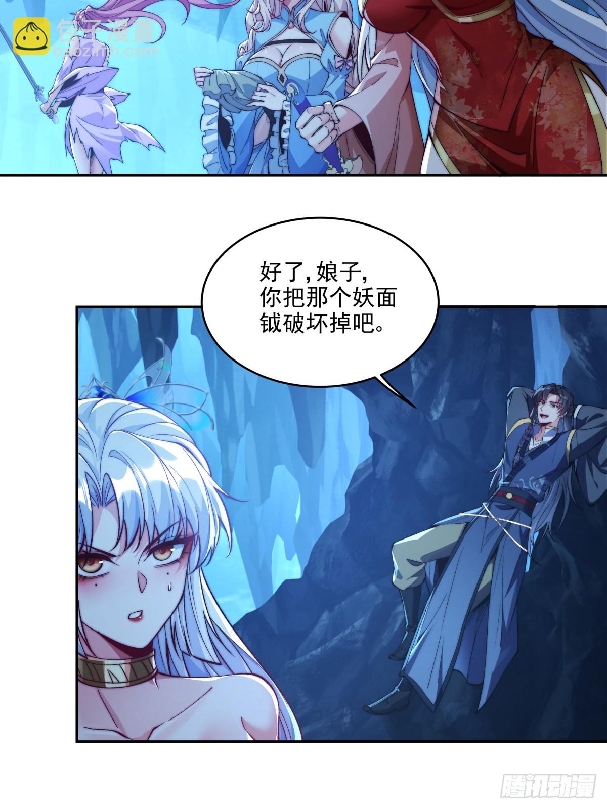 020 再次踏上修炼之路-第20话