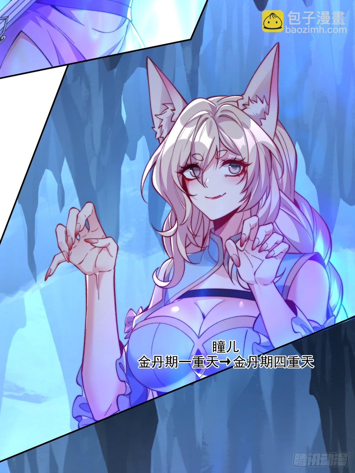 020 再次踏上修炼之路-第20话