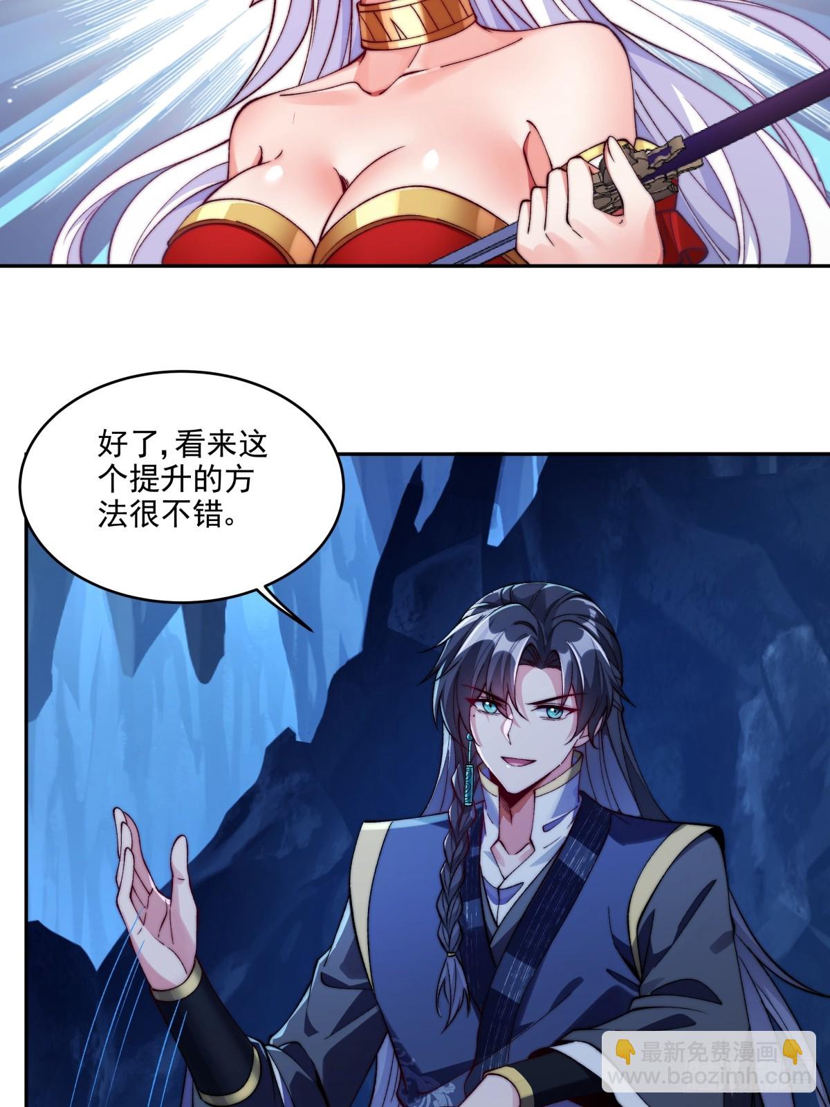 020 再次踏上修炼之路-第20话