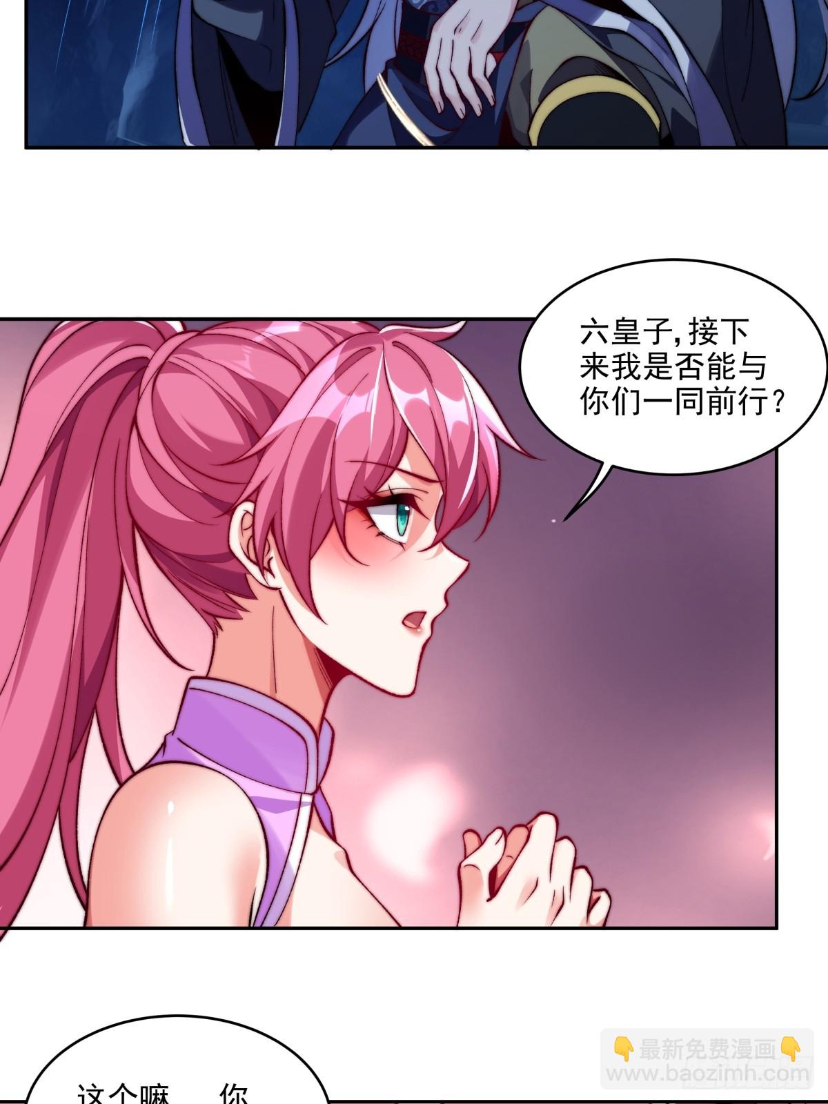 020 再次踏上修炼之路-第20话