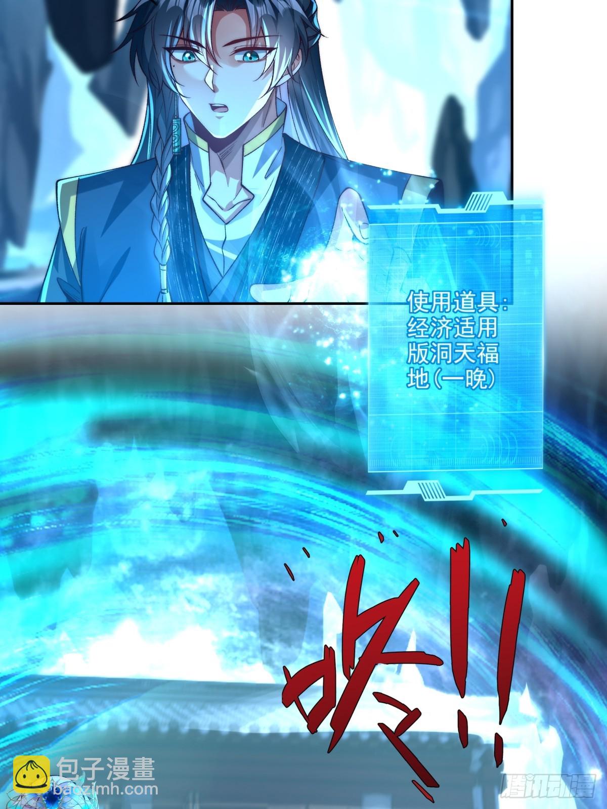 020 再次踏上修炼之路-第20话