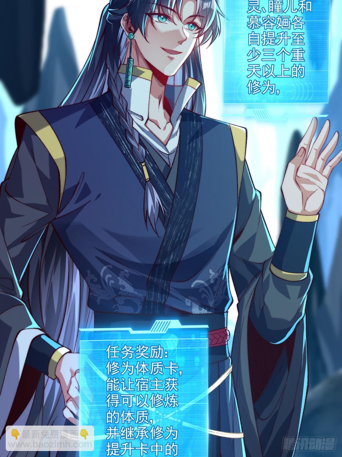 020 再次踏上修炼之路-第20话