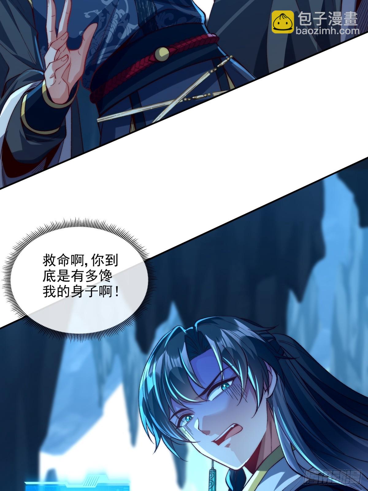 020 再次踏上修炼之路-第20话