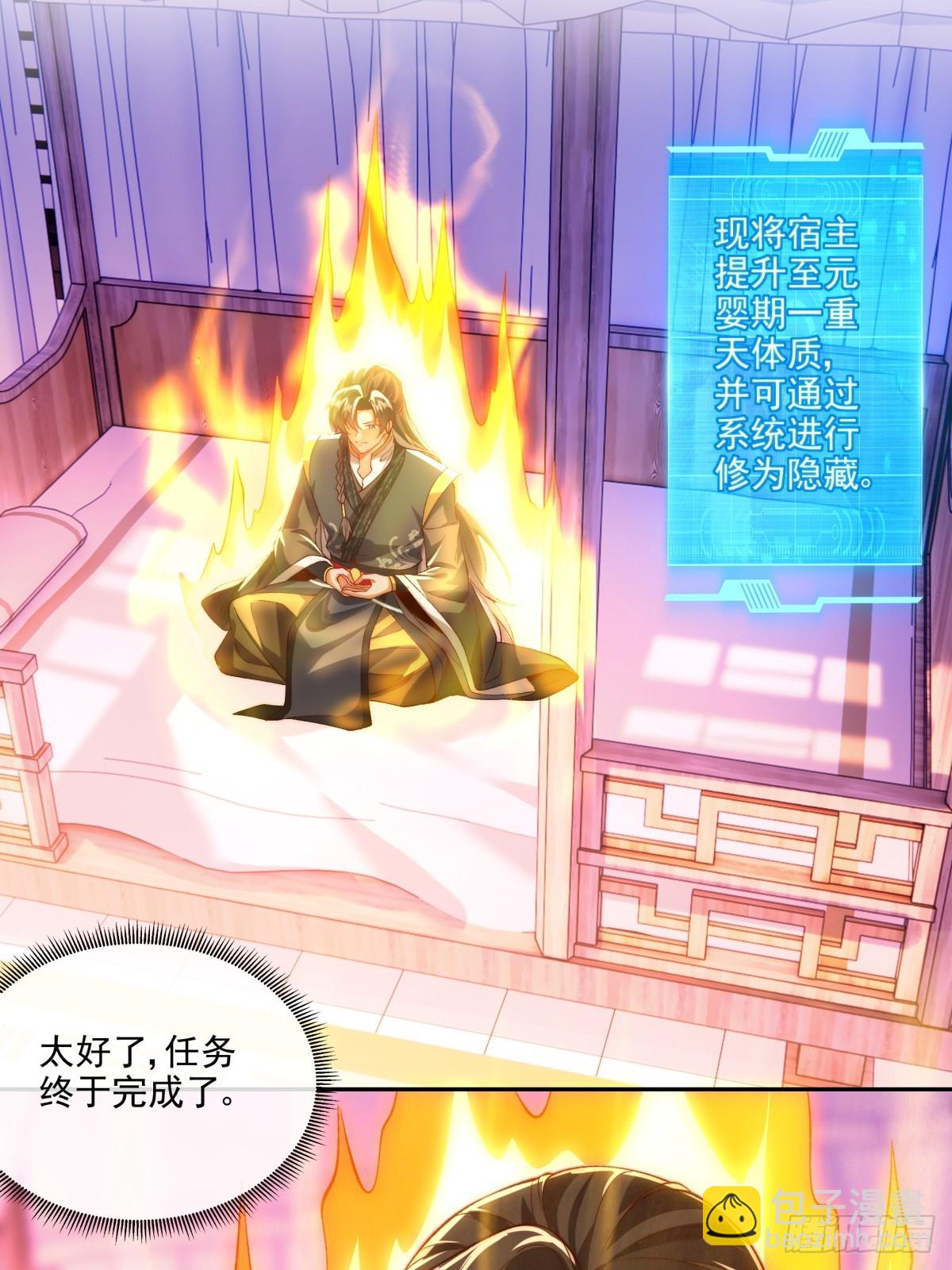 020 再次踏上修炼之路-第20话