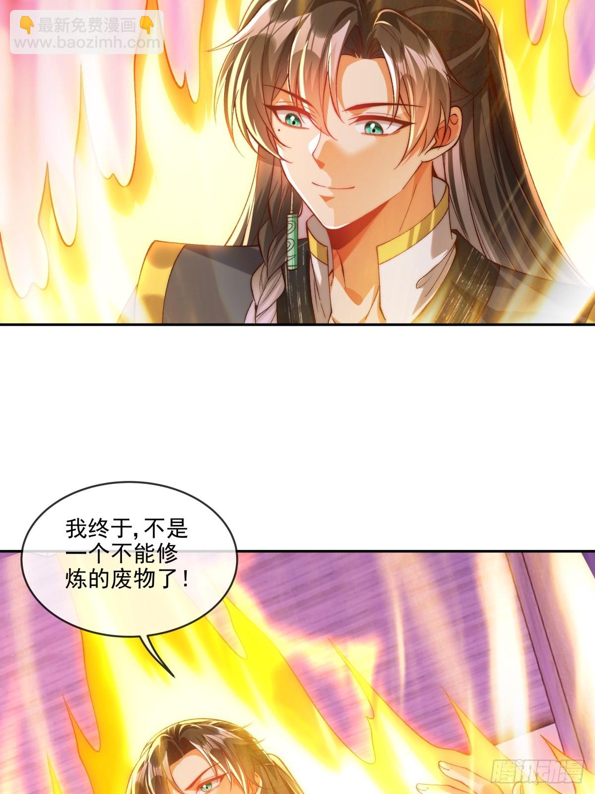 020 再次踏上修炼之路-第20话