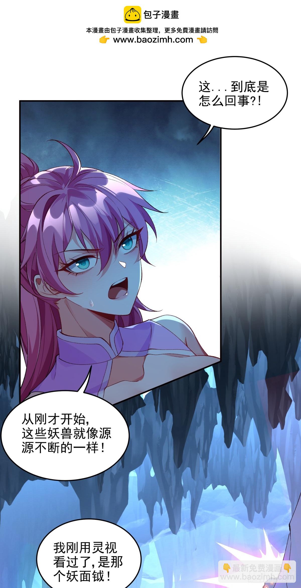 020 再次踏上修炼之路-第20话