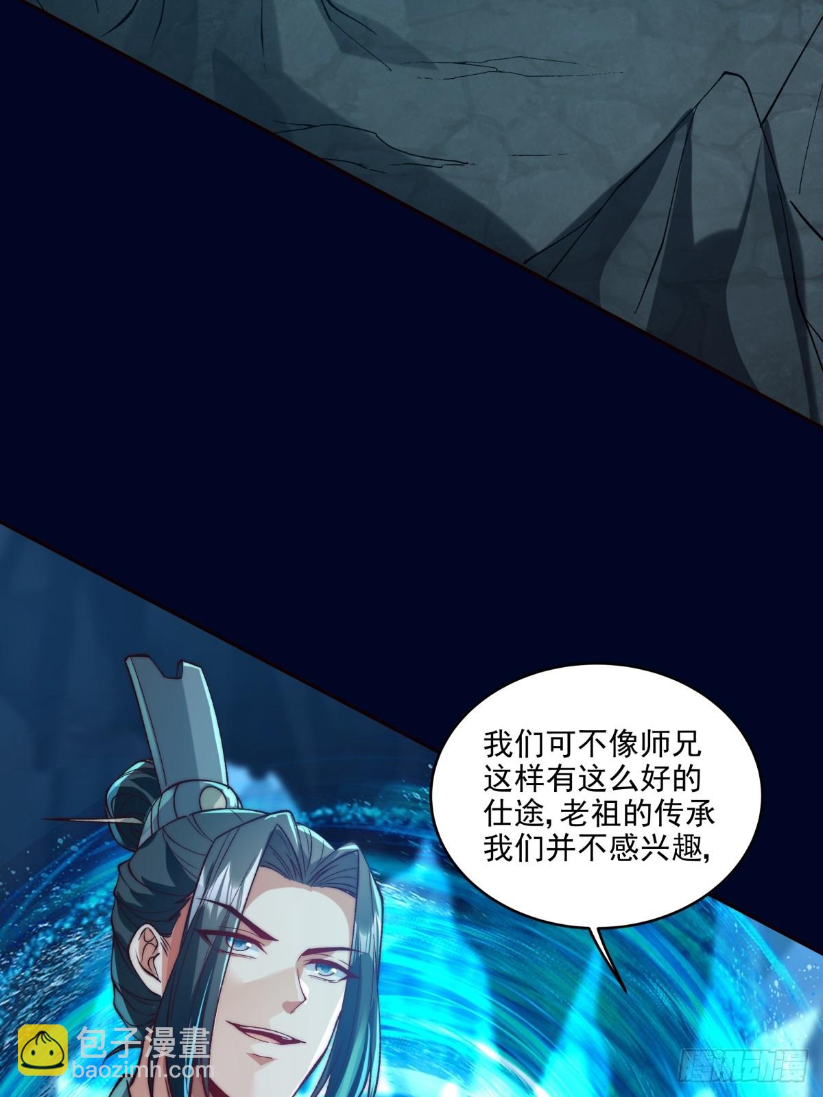 022 哥哥下半身废了-第22话