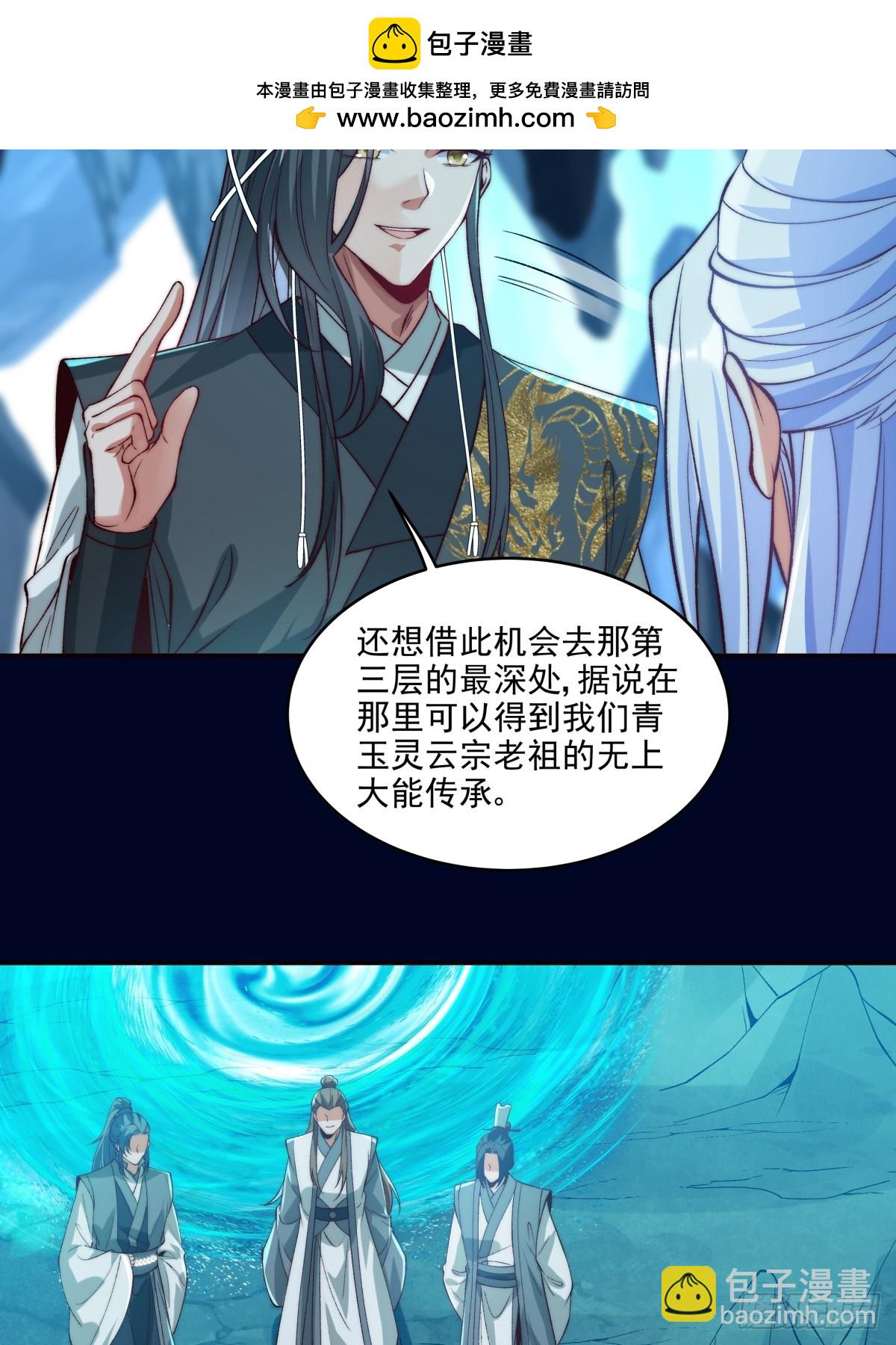 022 哥哥下半身废了-第22话