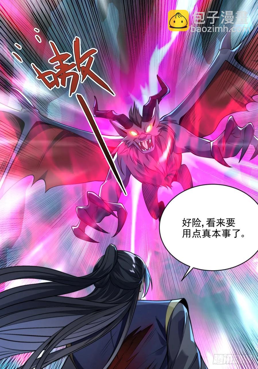 024 好东西当然要先给娘子-第24话