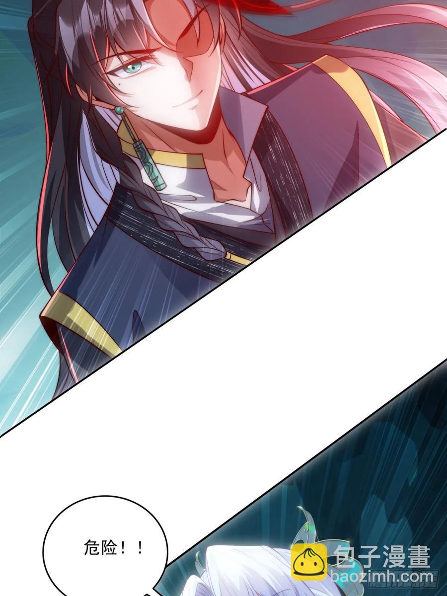 024 好东西当然要先给娘子-第24话