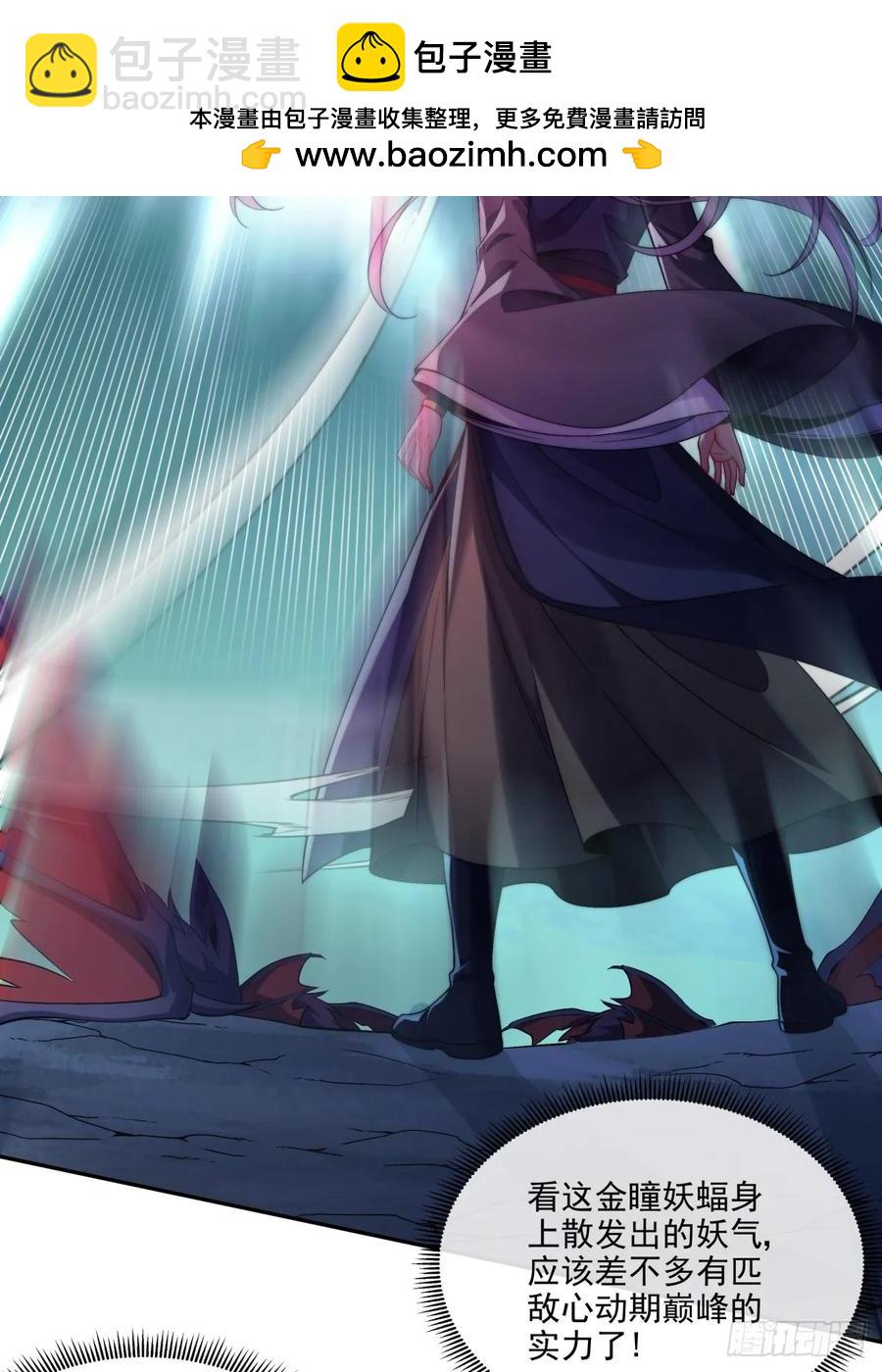 024 好东西当然要先给娘子-第24话