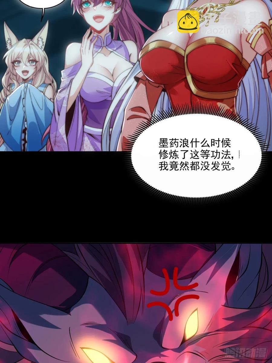 024 好东西当然要先给娘子-第24话