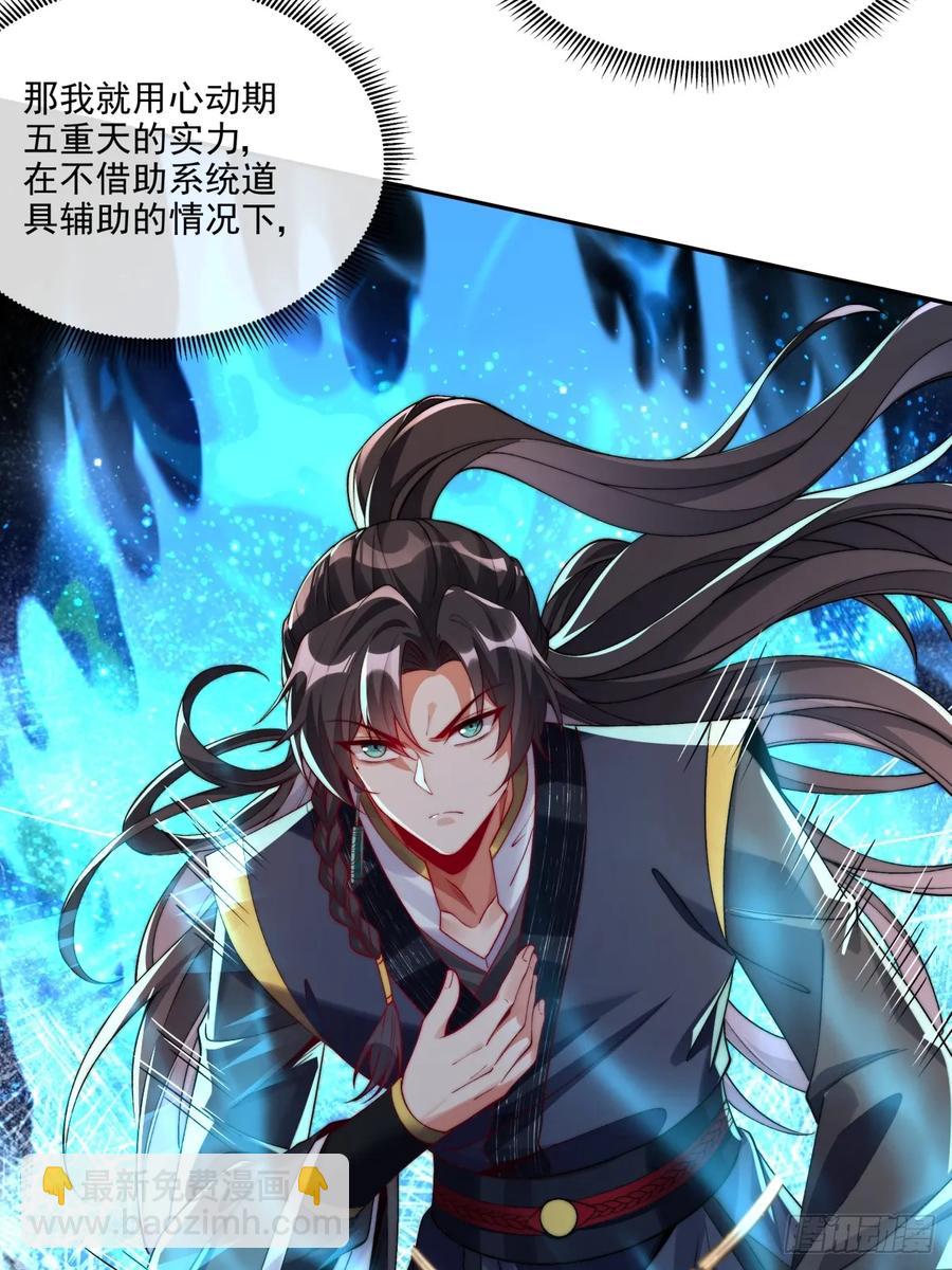 024 好东西当然要先给娘子-第24话