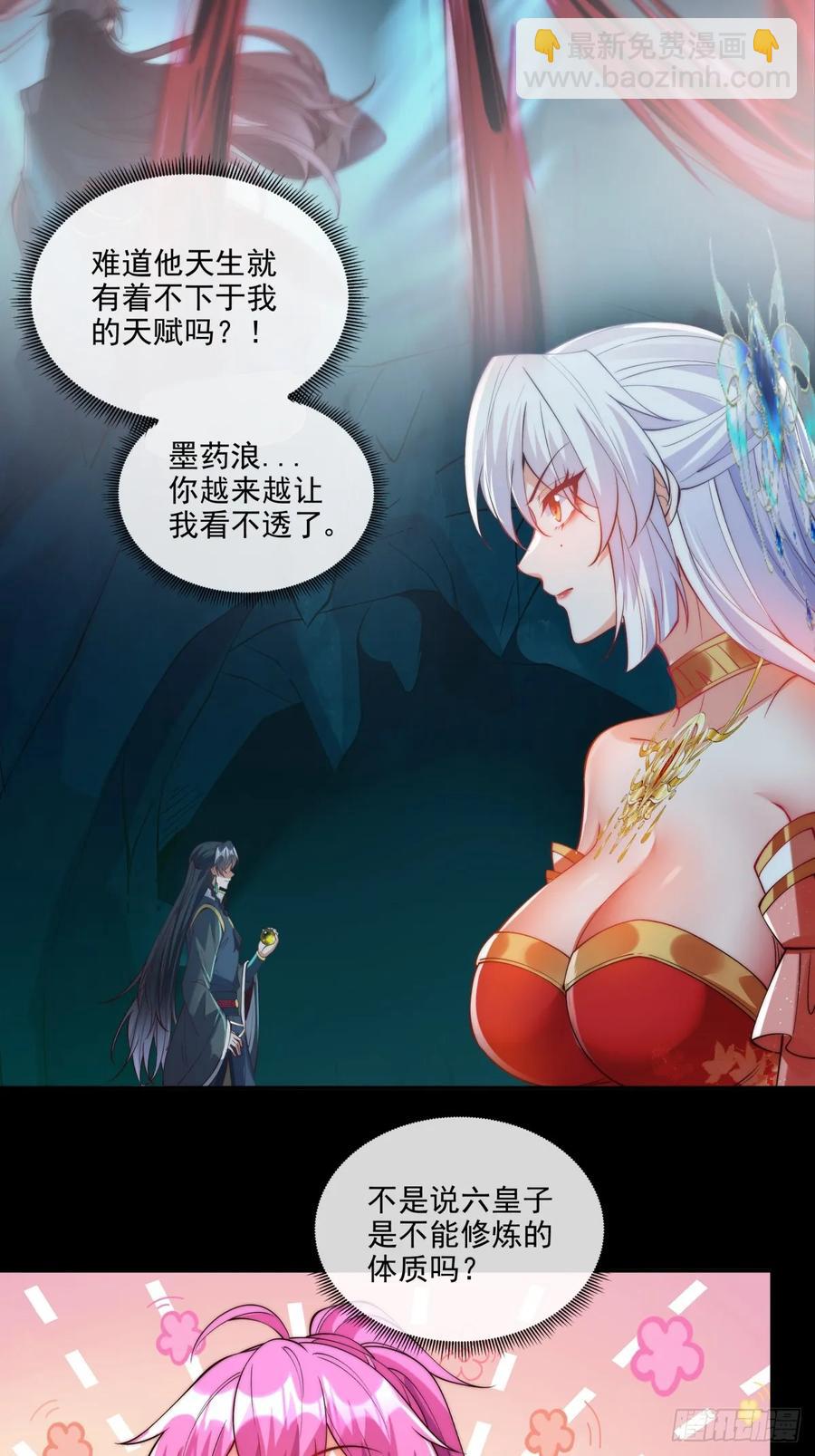 024 好东西当然要先给娘子-第24话