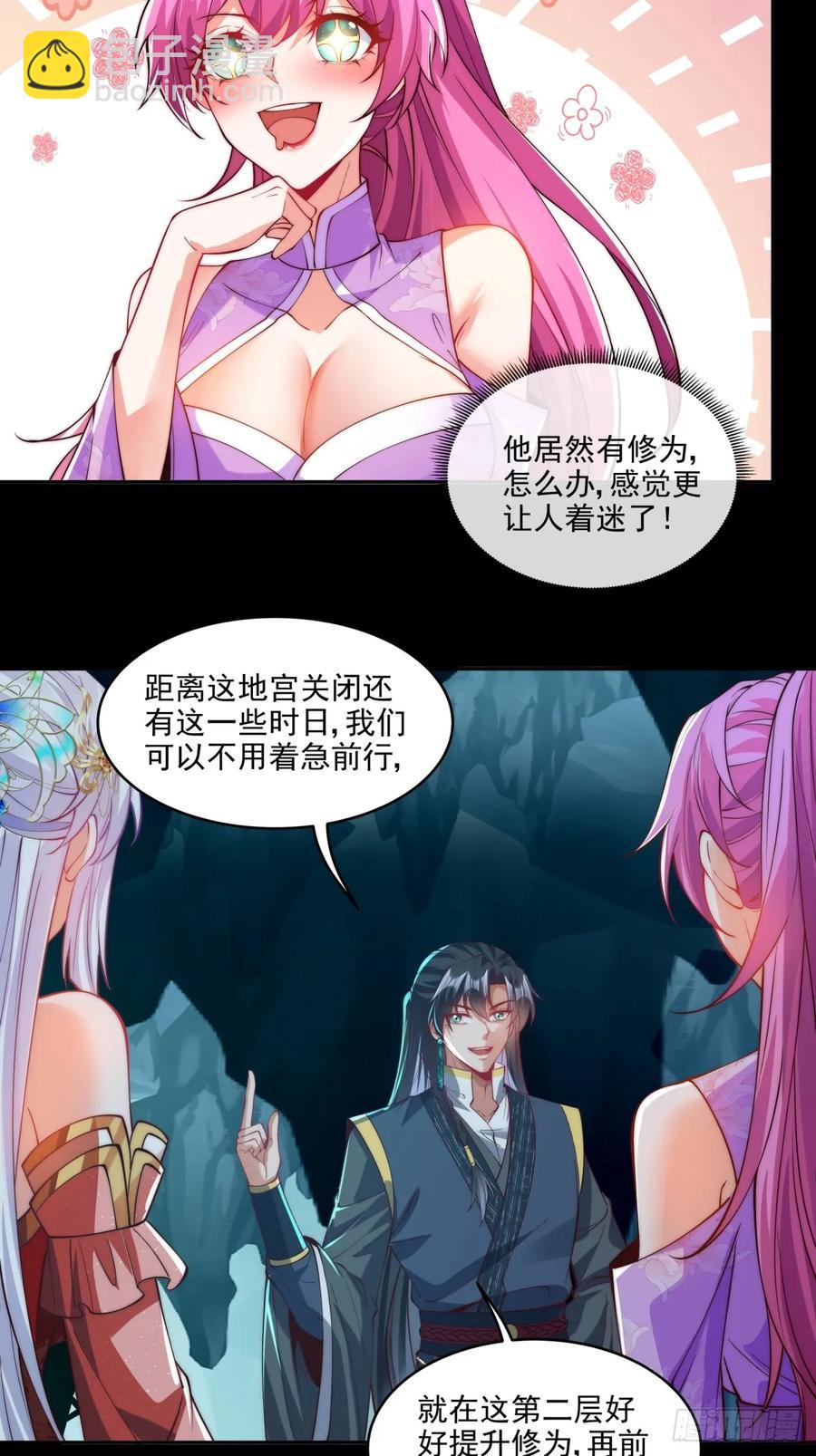 024 好东西当然要先给娘子-第24话