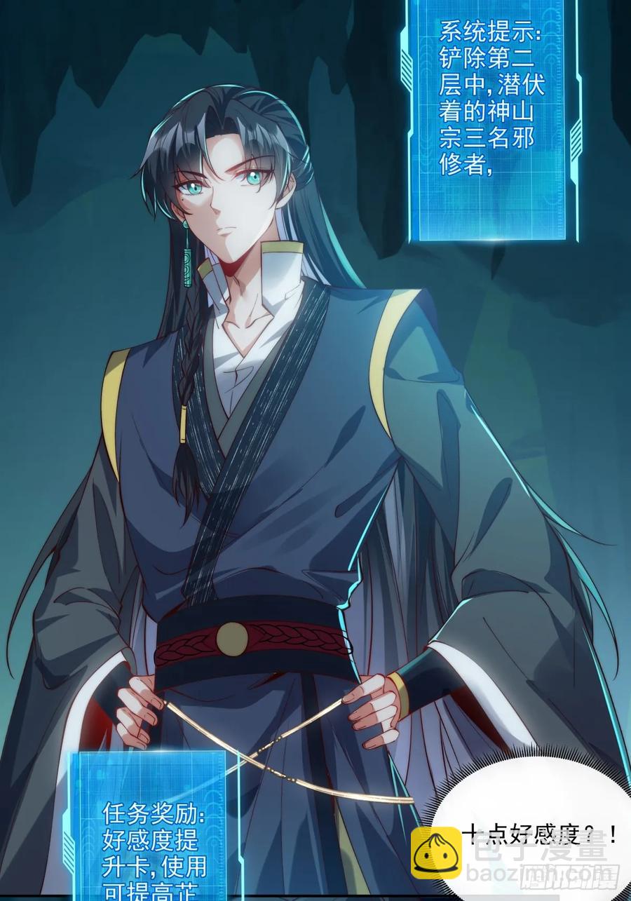 024 好东西当然要先给娘子-第24话