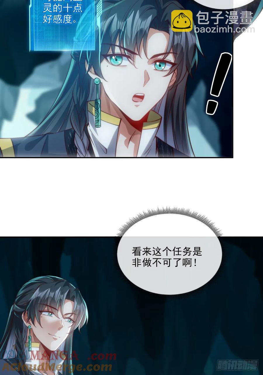 024 好东西当然要先给娘子-第24话