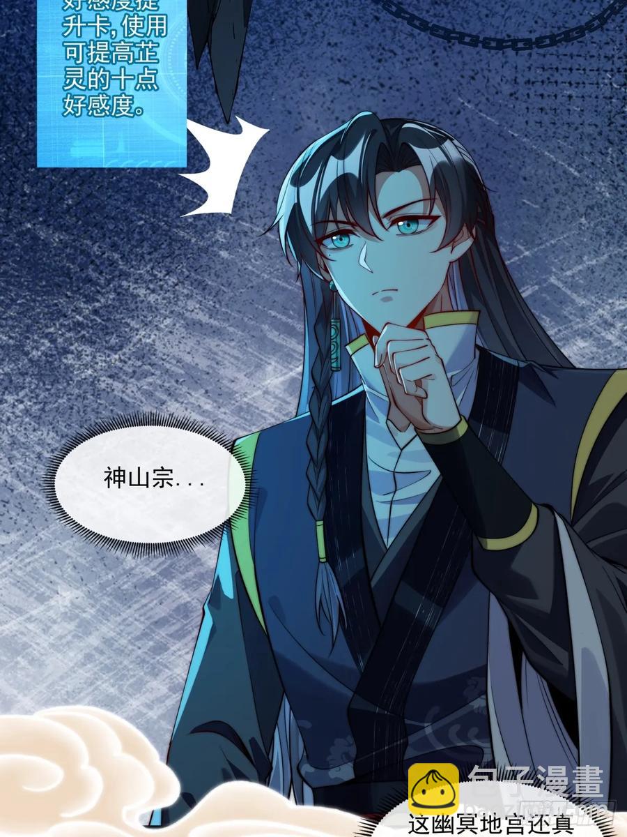 025 二女x帕姆兽-第26话