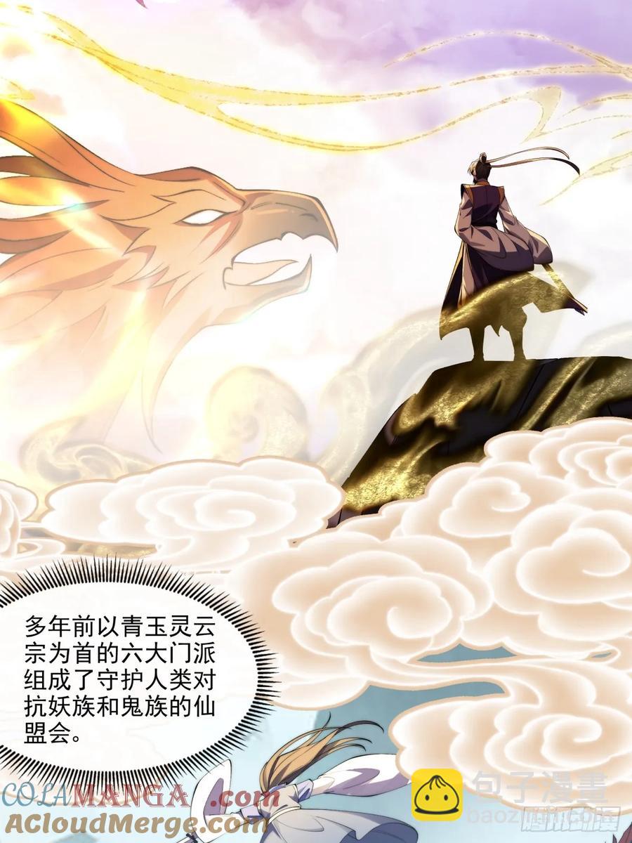 025 二女x帕姆兽-第26话