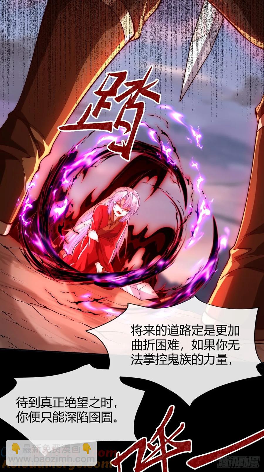 029 红眼芷灵-第32话