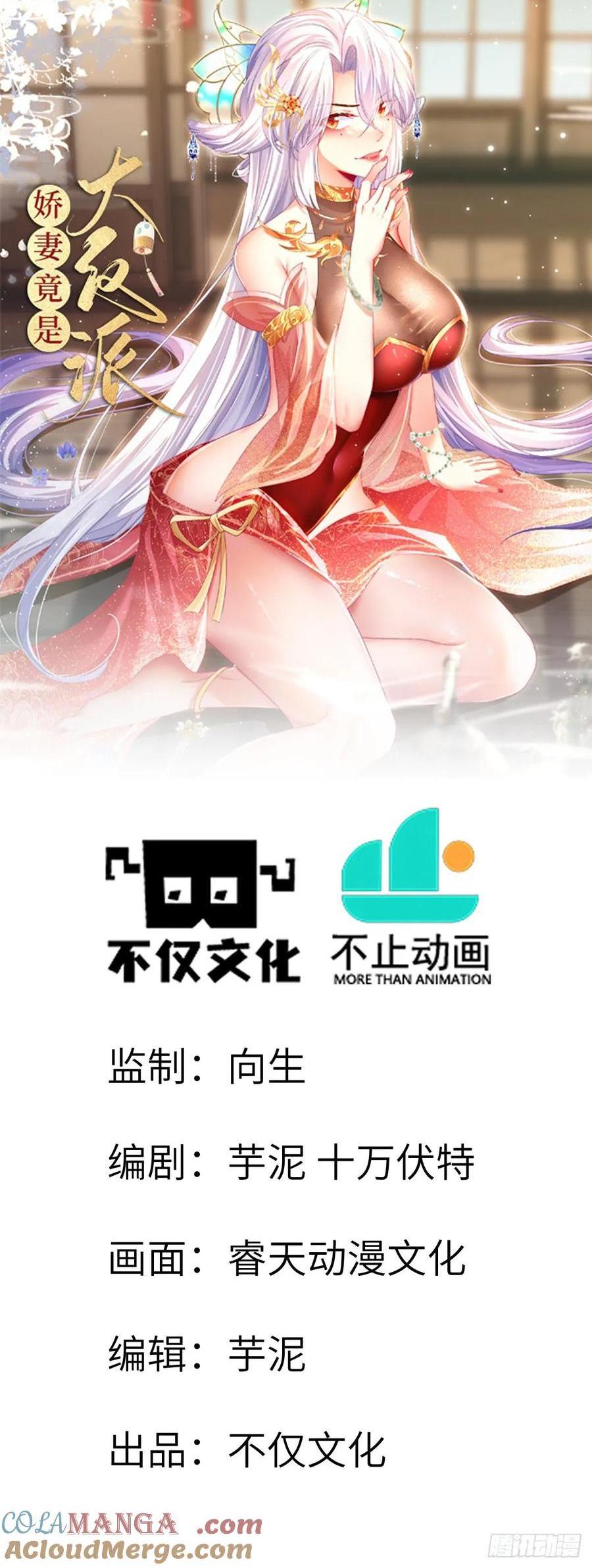 031 不会善罢甘休-第28话