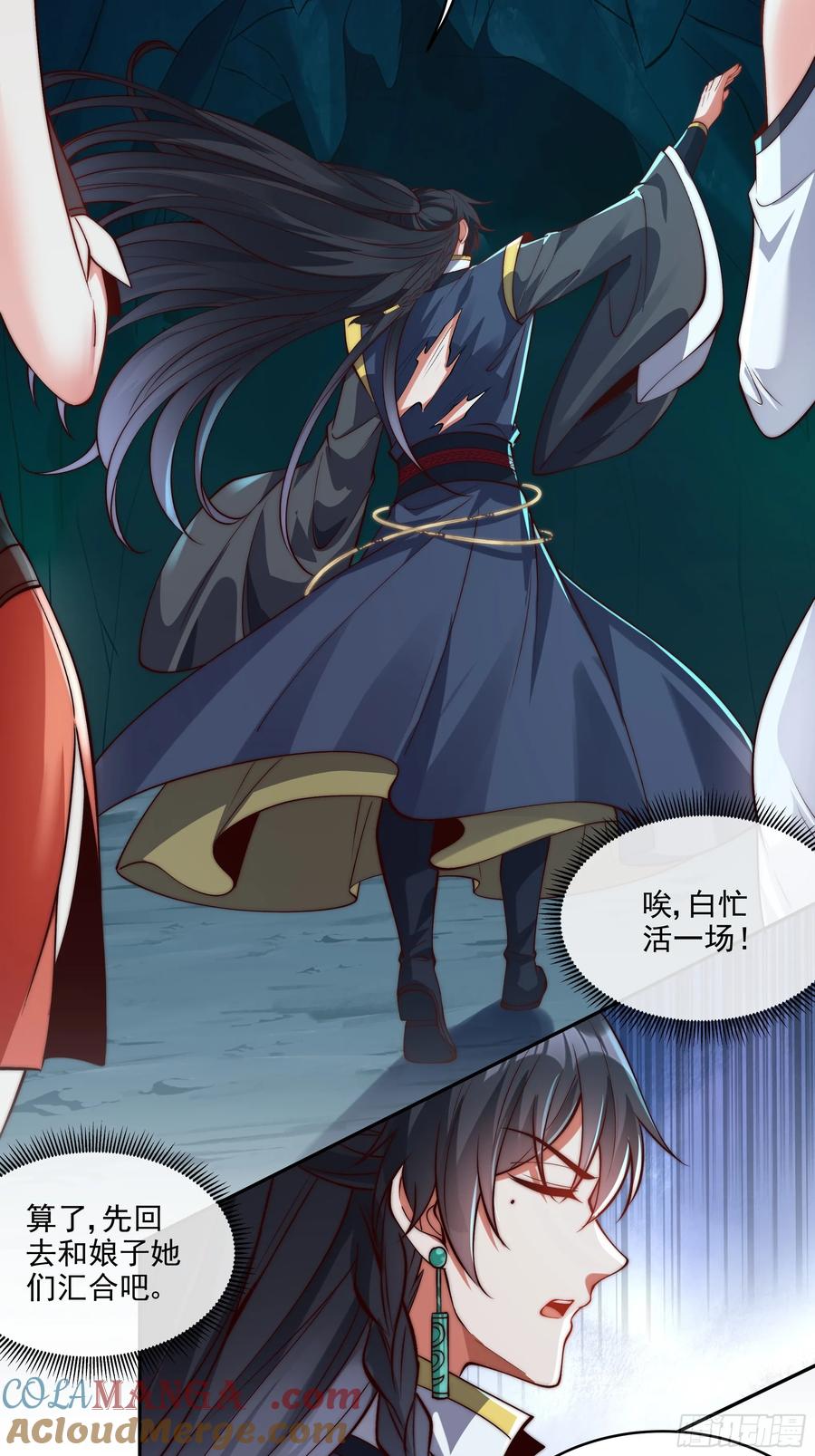 031 不会善罢甘休-第28话