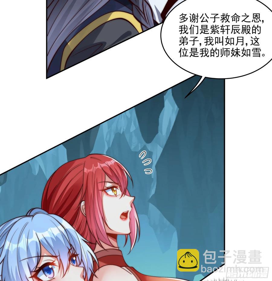 031 不会善罢甘休-第28话