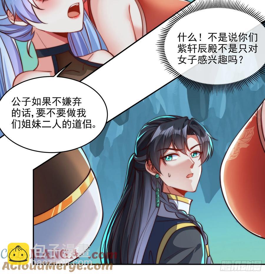 031 不会善罢甘休-第28话