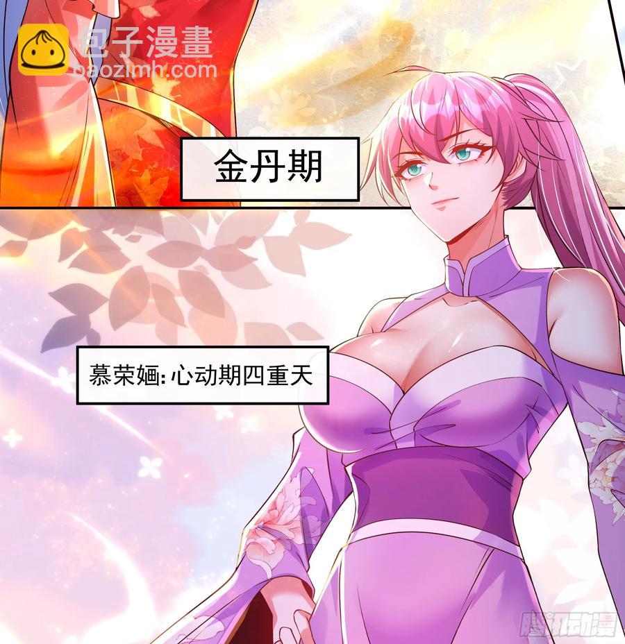 031 不会善罢甘休-第28话