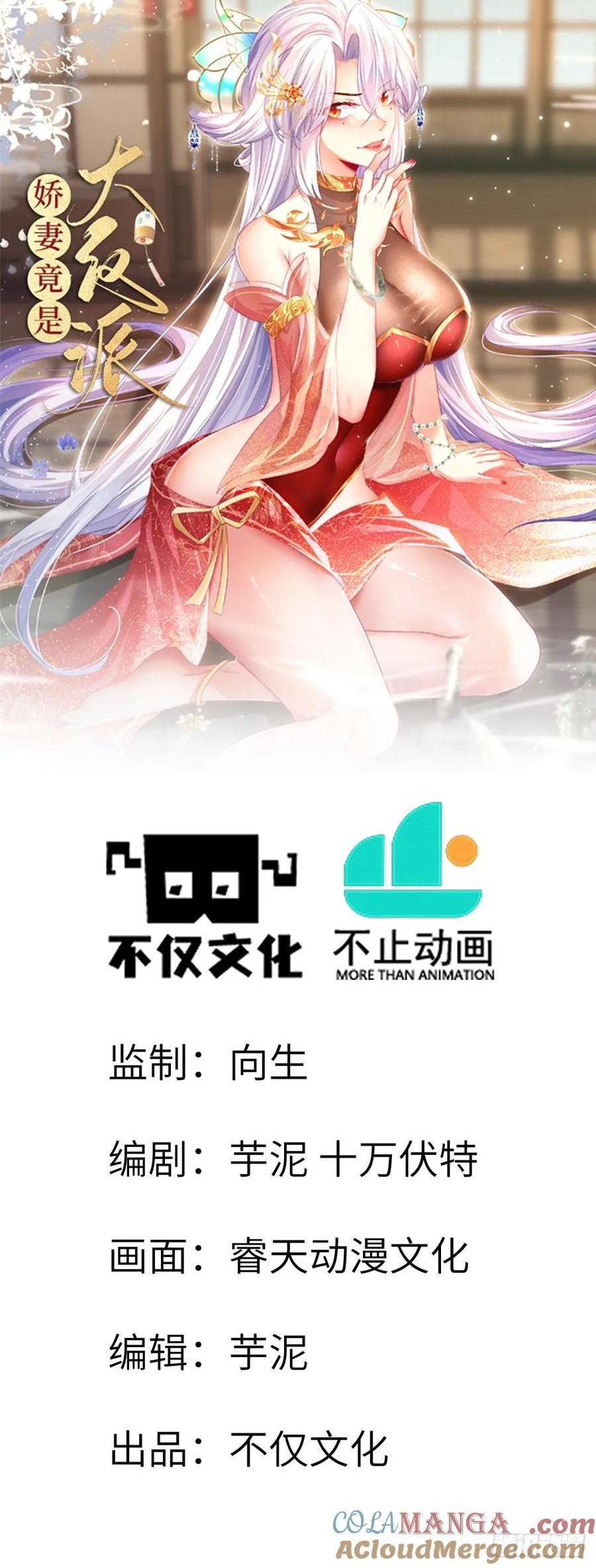 033 潜入计划-第30话