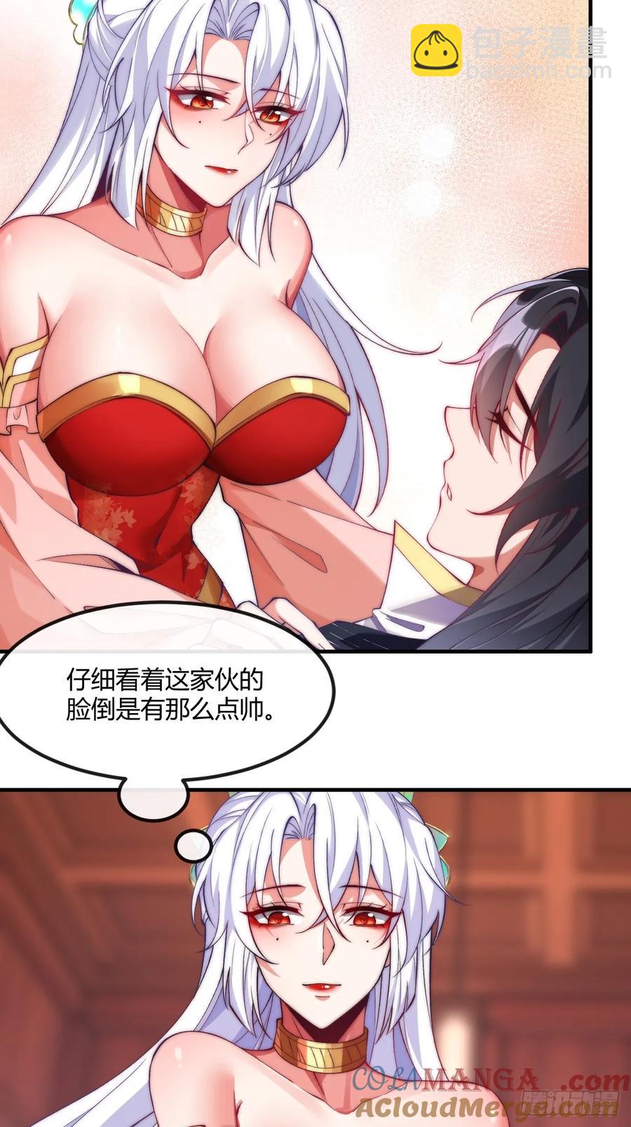 033 潜入计划-第30话