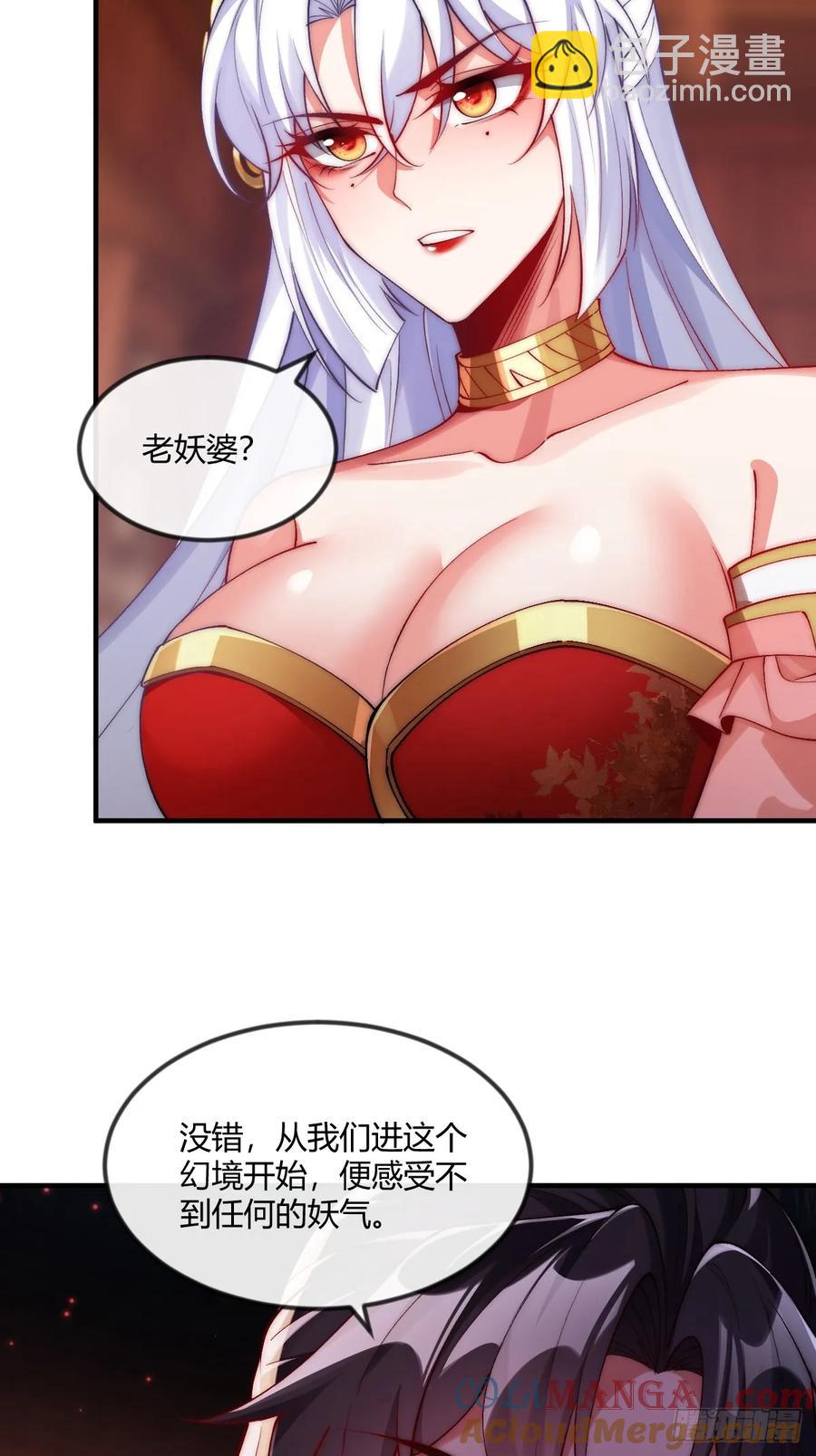 033 潜入计划-第30话