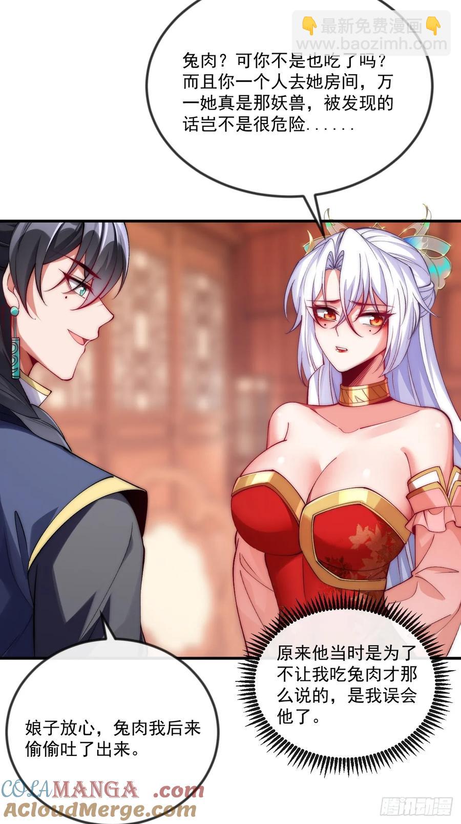 033 潜入计划-第30话