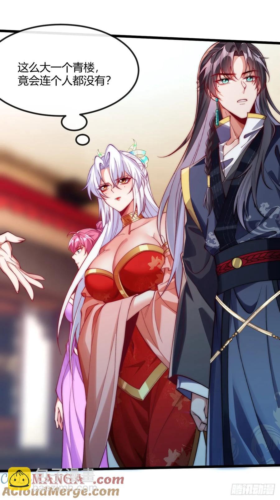 033 潜入计划-第30话