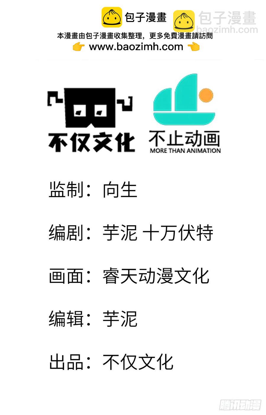 037 狼妖西莫-第36话