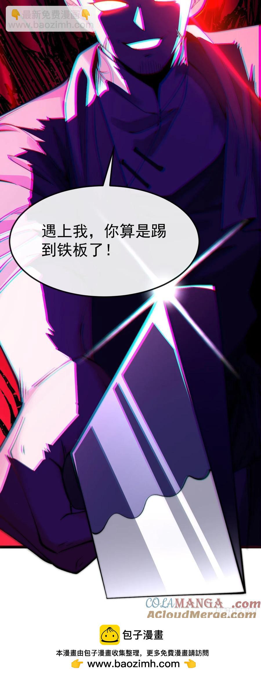 037 狼妖西莫-第36话