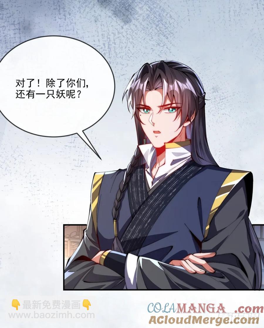 039 一石二鸟-第38话